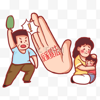 插画矢量扁平卡通漫画家暴暴力手绘插画个人vip和企业vip免费下载相关