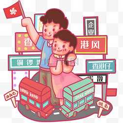 大巴车蓝色图片_庆祝香港回归的情侣