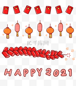 happynewyear2021图片_新年牛年分割线happynewyear2021