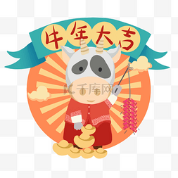 新年鞭炮线条图片_春节农历新年牛年举着鞭炮的扁平