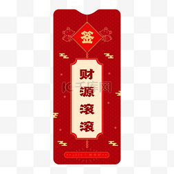 2020日签图片_财源滚滚新年签