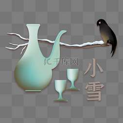 中国传统节气小雪温酒插画装饰