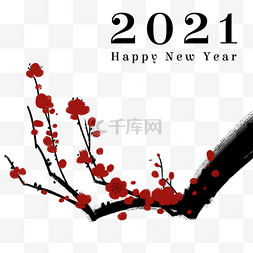 2021年新年毛笔水墨梅花