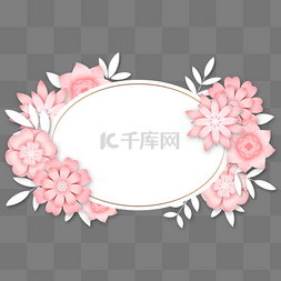 立体花卉装饰边框