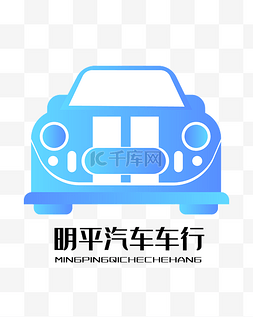 logo汽车图片_蓝色汽车LOGO