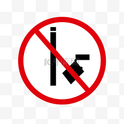 禁止跨越标识图片_红色禁止吸烟图标