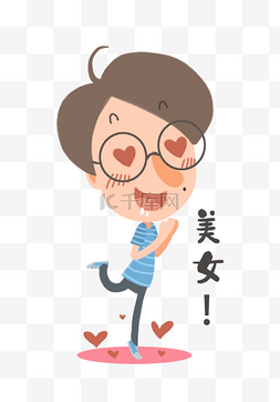 表情包看美女图片_男孩看见美女表情包