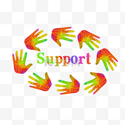 手掌印彩色图片_support支持