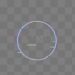 边框彩色圆形图片_圆形故障风边框