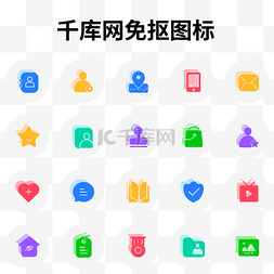 icon通讯录图片_多彩投影图标