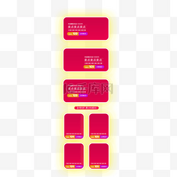 淘宝广告图psd图片_红色的价格标签免抠图