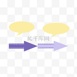 商务对话框图片_PPT箭头对话框标志