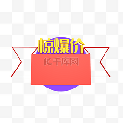 天猫几何图形图片_C4D淘宝标签边框装饰