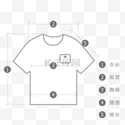 鞋服尺码信息之T恤衫