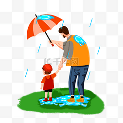 孩子下雨图片_父亲为女儿打伞