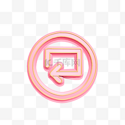 立体粉色圆形图标
