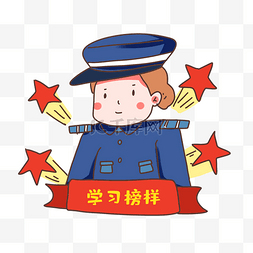 vi榜样图片_学习榜样