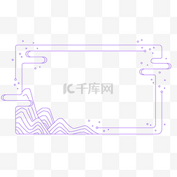 中式花纹海浪线性框