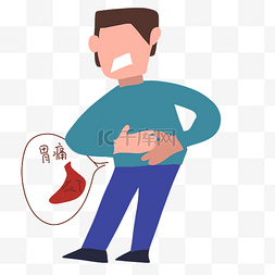 胃痛捂肚子男人