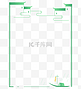 清明清明节新媒体边框