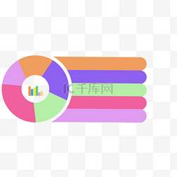 比较数据图片_彩色统计图表数据分析png免抠图