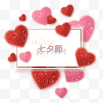 七夕节卡片爱心