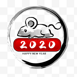 2020水墨鼠年图片_AICDR矢量2020鼠年字样