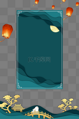 中秋素材海报素材图片_中秋节中式剪纸风格海报边框