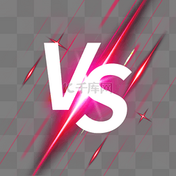 vs字体图片_vs字体设计光效元素