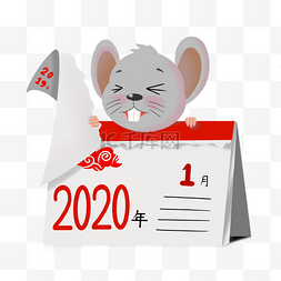 跨年2020图片_鼠年日历