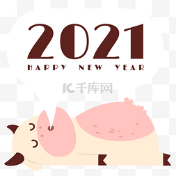 农历新年2021新年卡通睡牛