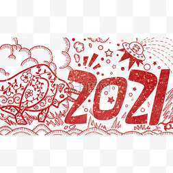 2021牛年大吉牛鼠交接