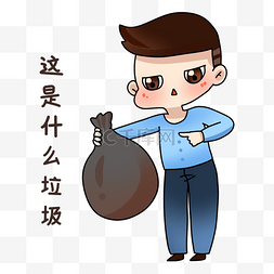 马什么冬梅图片_男孩什么垃圾表情包