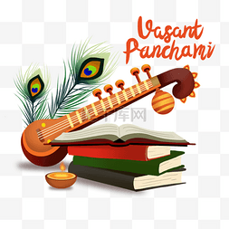 印度节日vasant panchami西塔琴和书籍