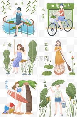 插画人物合集图片_立夏人物合集插画