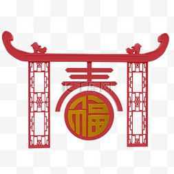 春字门楼