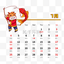 7月日历图片_2021年7月卡通牛月历