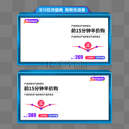 电商蓝色产品展示两栏