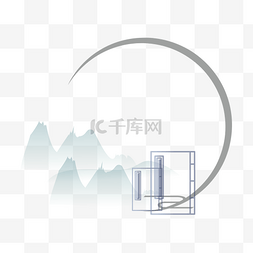 书籍国风图片_水墨山峰边框