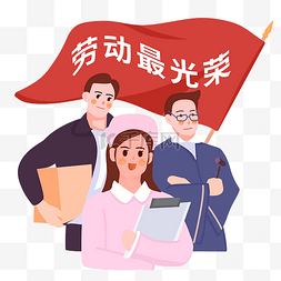 五一劳动节多人职业劳动人民