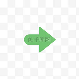 绿色右箭头图片_向右的箭头号免抠图