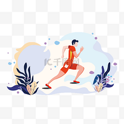 扁平插画健身图片_夏日运动健身跑步的男人插画