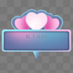 心形文字框图片_蓝色立体心形对话框