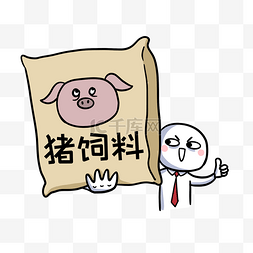 合肥方言图片_送你猪饲料表情包