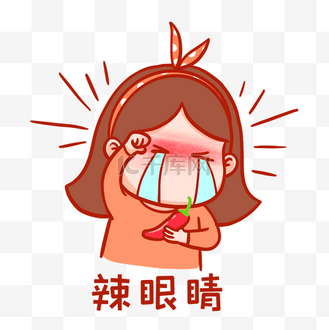 搞笑眼睛图片素材_辣眼睛表情包