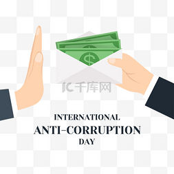 international anti-corrupti on day拒绝贪