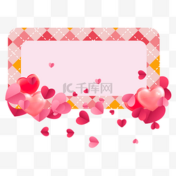 粉色爱心婚礼边框