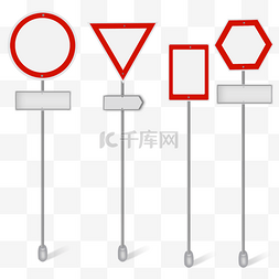 交通指示路标标志元素