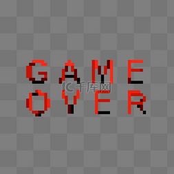 卡通over图片_卡通像素game over字体