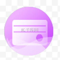 网页icon图标图片_卡通紫色卡片图标